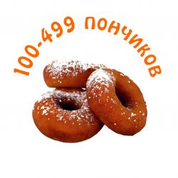 Пончики оптом (от 100 до 499 шт.) купить оптом