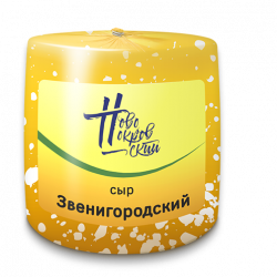Сыр Звенигородский купить оптом