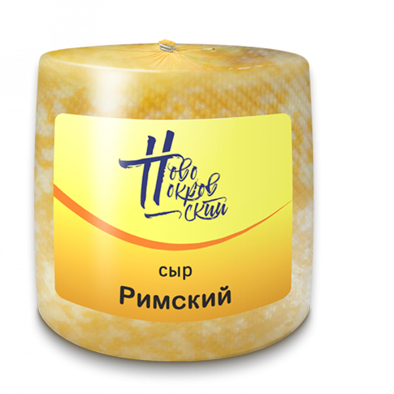Сыр Римский купить оптом - компания АО МСЗ НОВОПОКРОВСКИЙ | Россия