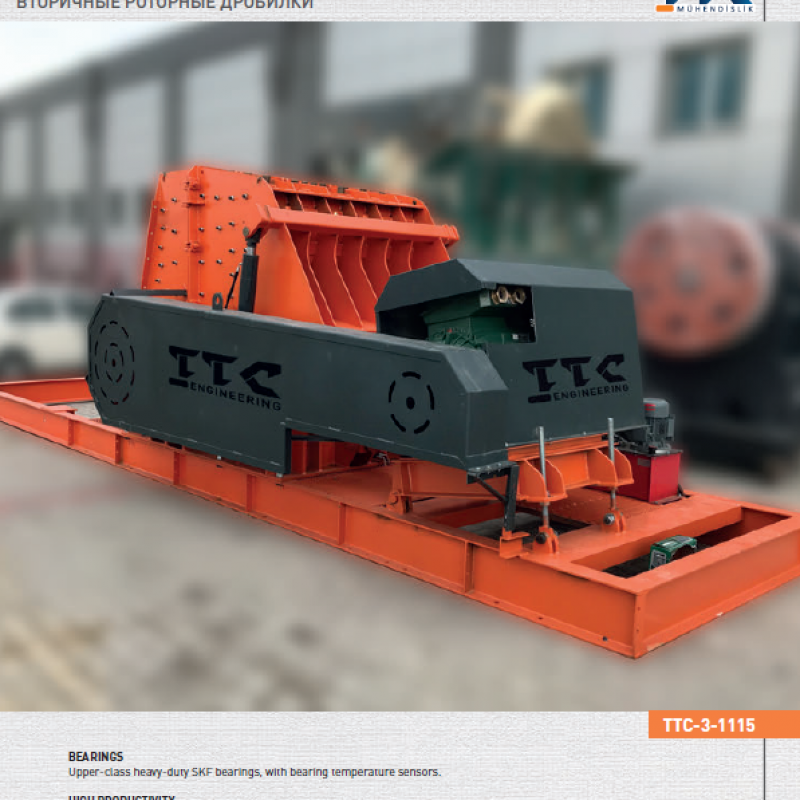 Вторичная ударная дробилка TTC  купить оптом - компания TTC Engineering | Турция