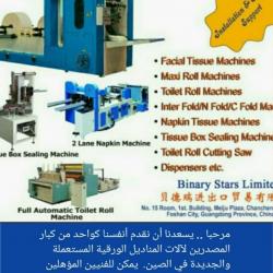 Оборудование для переработки и производства папиросной бумаги тишью (восстановленное)