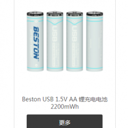 Beston USB 1.5V AA Li-ion Rechargeable Battery 2200mWh купить оптом