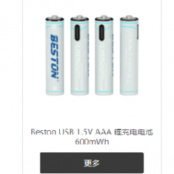 Beston USB 1.5V AAA Li-ion Rechargeable Battery 600mWh