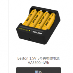Beston 1.5V AA Li-ion Rechargeable Battery 3500mWh