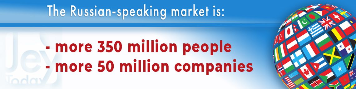 The Russian-speaking market is: - more 350 million people; - more 50 million companies;