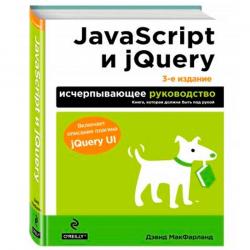 JavaScript and jQuery Books buy on the wholesale