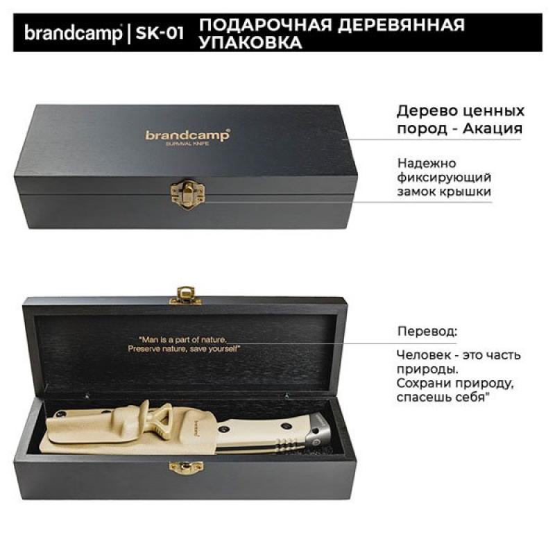Нож выживания SK-01 купить оптом - компания Brandcamp | Россия