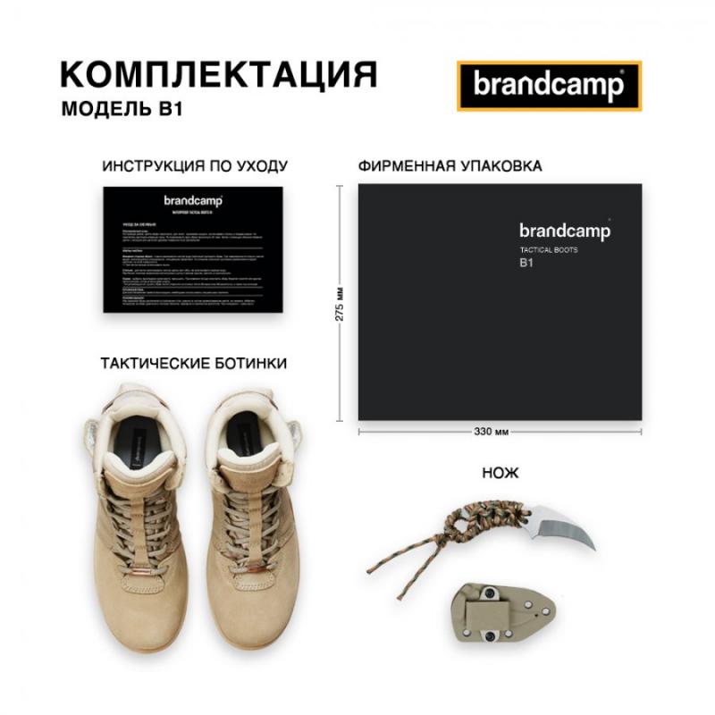 Тактические ботинки B1 купить оптом - компания Brandcamp | Россия
