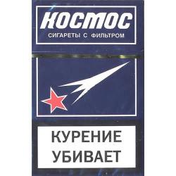 Cosmos Cigarettes  buy on the wholesale