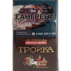 Troika Cigarettes