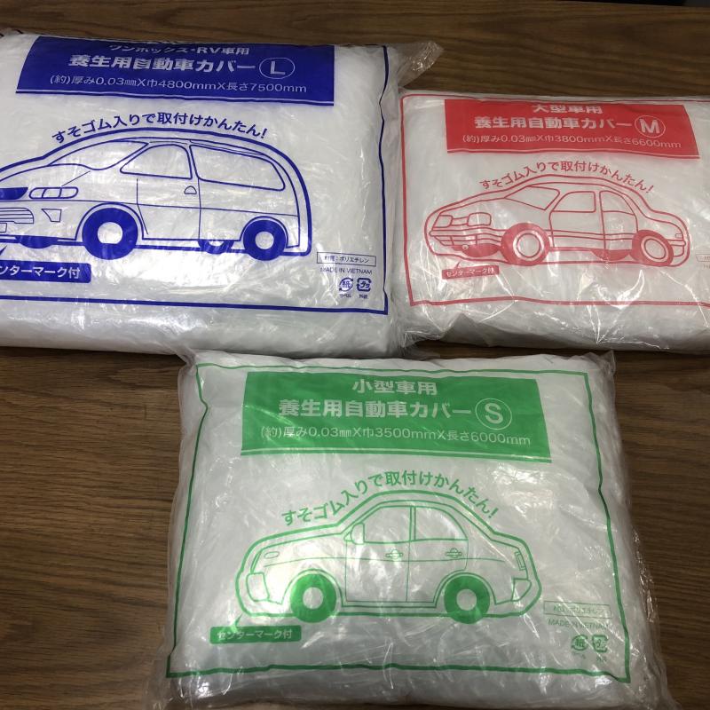 Plastic Car Covers (S, M, L Sizes) buy wholesale - company Oriental Commerce Company | Vietnam