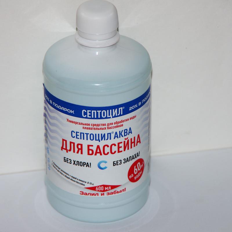 Swimming Pool Water Disinfectant Septocil AQUA 600 ml buy wholesale - company ООО 