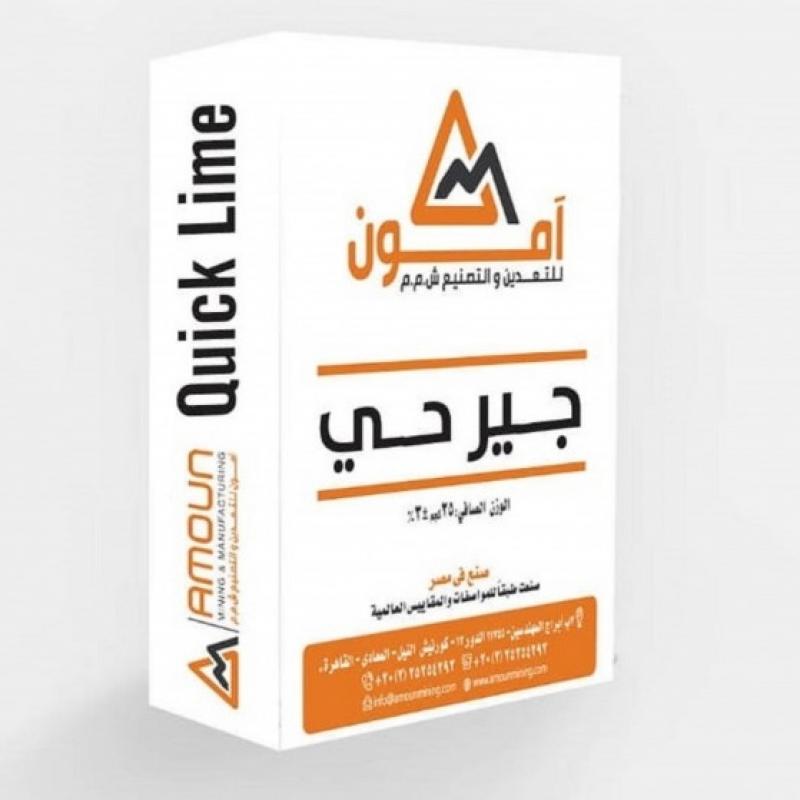 Quicklime buy wholesale - company Amoun mining | Egypt