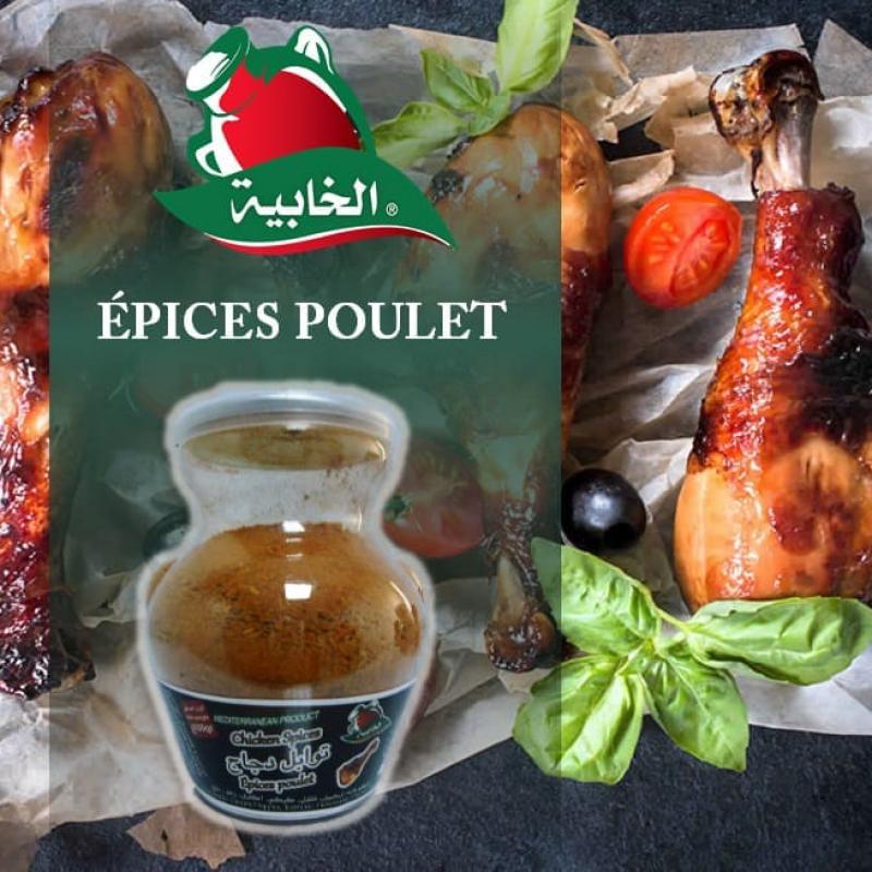 Chicken Mix Spices buy wholesale - company Leader Food Process | Tunisia