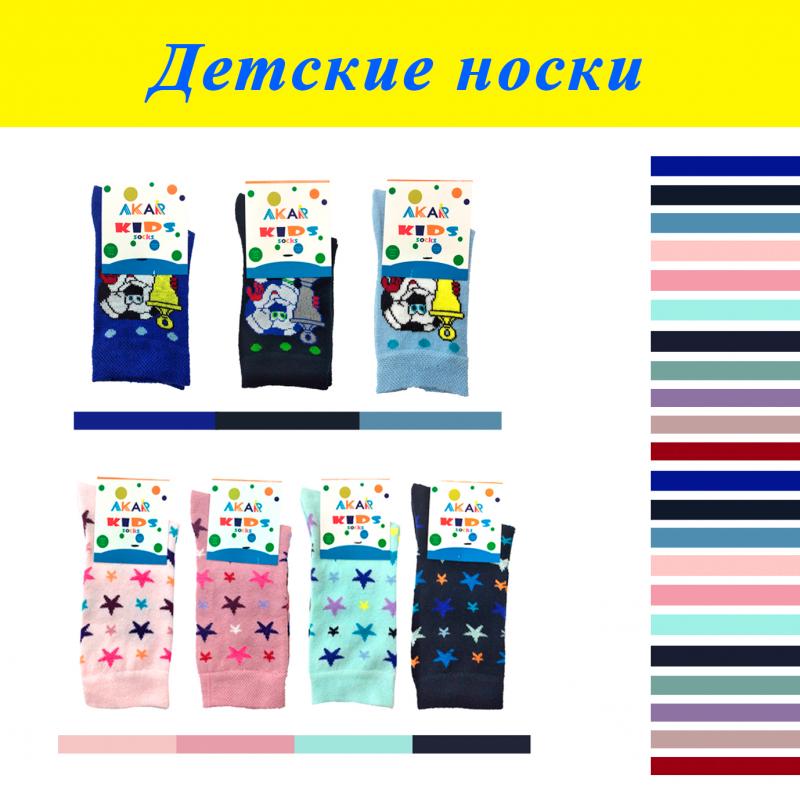 Socks buy wholesale - company Sanly acar | Turkmenistan