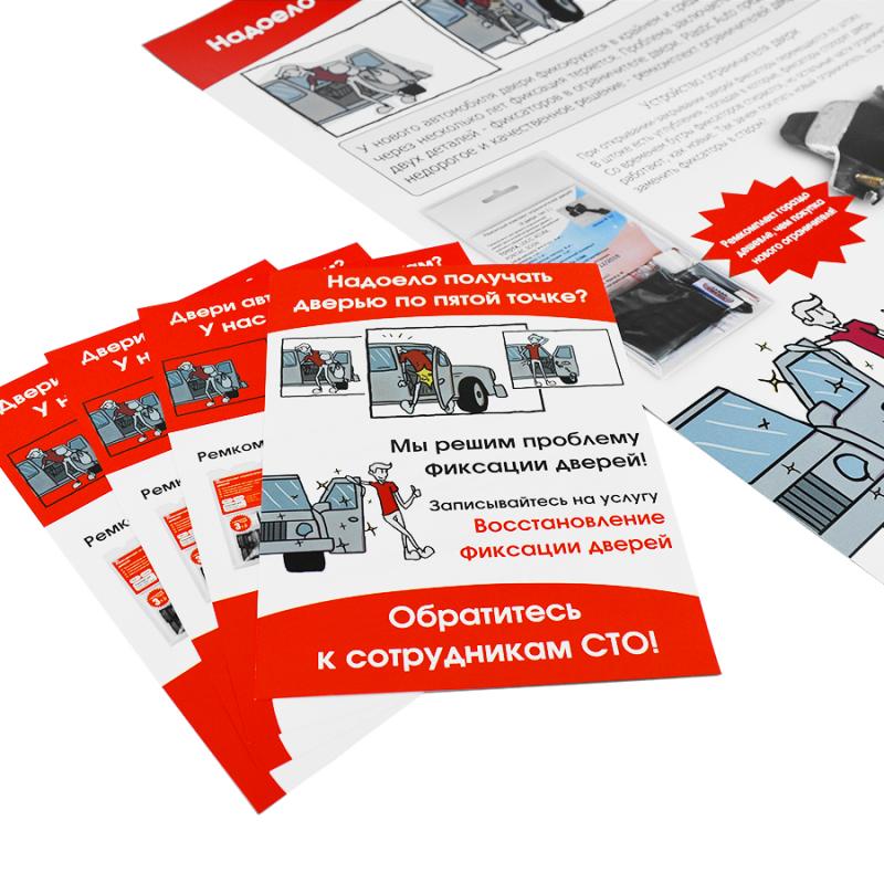 Car Door Check Repair Kits buy wholesale - company ИП Шейкина Наталья Геннадьевна | Russia