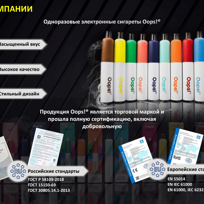 Электронные сигареты buy wholesale - company Упс Технолоджи | Russia