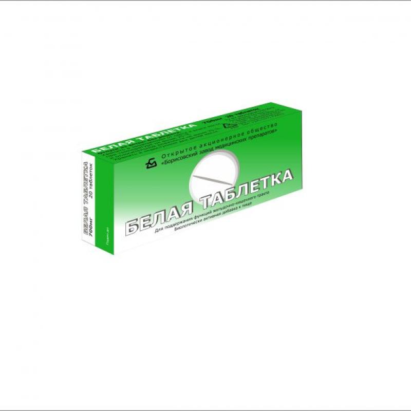 Dietary Supplement White Pill buy wholesale - company ОАО «Борисовский завод медицинских препаратов» | Belarus